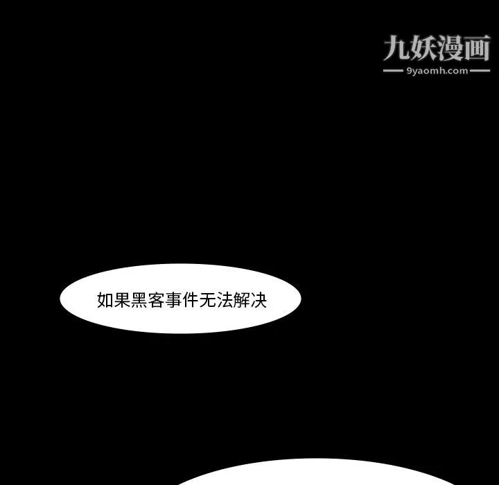 金錢遊戲第64話