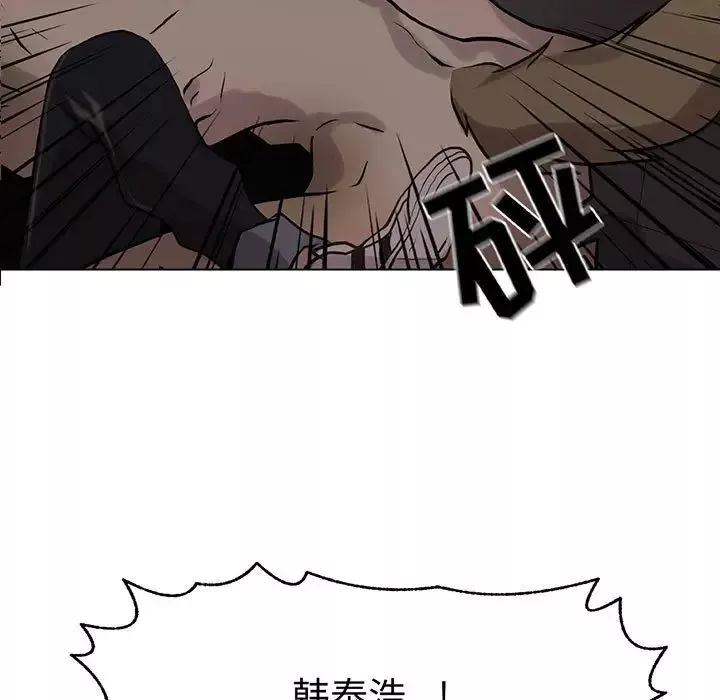 野性之城第110話