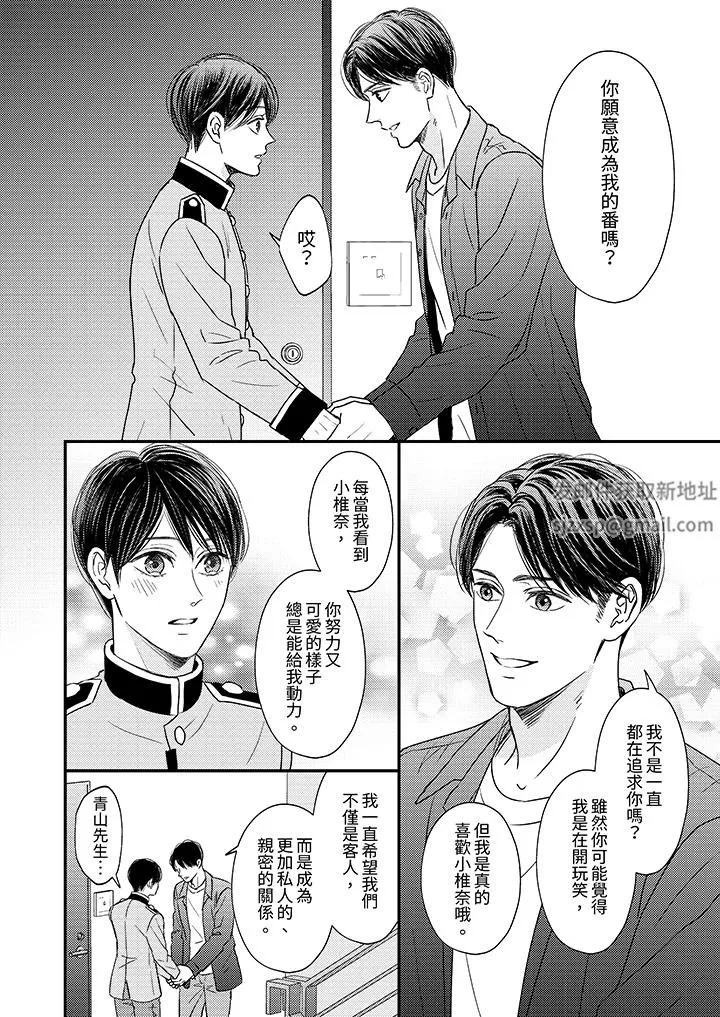 Omega的秘密藏在酒店裏第11話