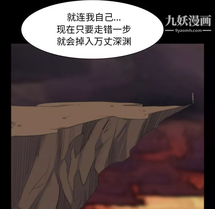 金錢遊戲第64話
