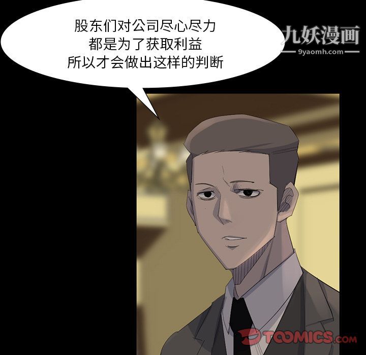 金錢遊戲第64話
