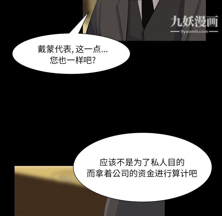 金錢遊戲第64話