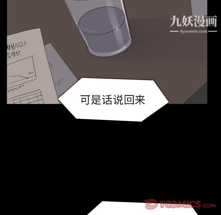 金錢遊戲第64話