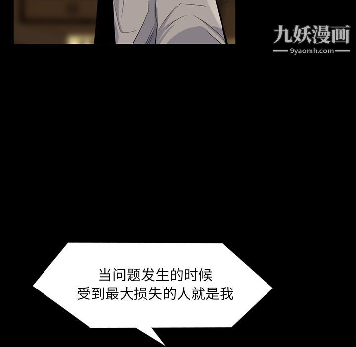 金錢遊戲第64話