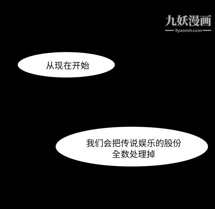 金錢遊戲第64話