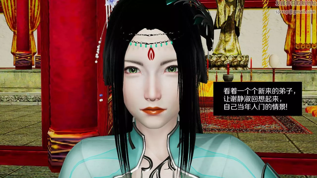 [3D]劍影江湖前傳-玄門往事第01話