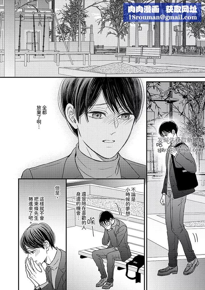 Omega的秘密藏在酒店裏第12話