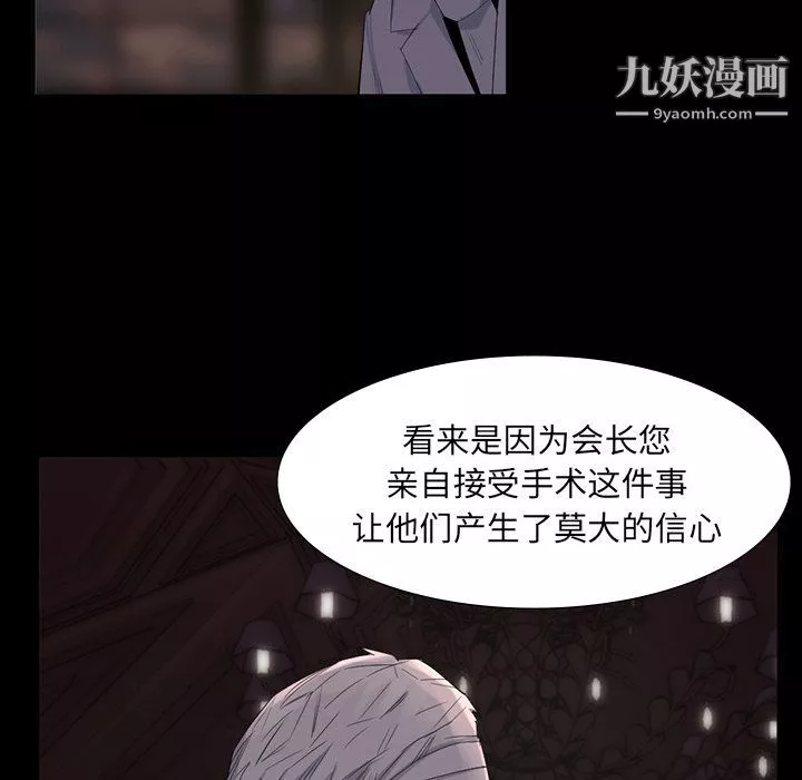 金錢遊戲最終話