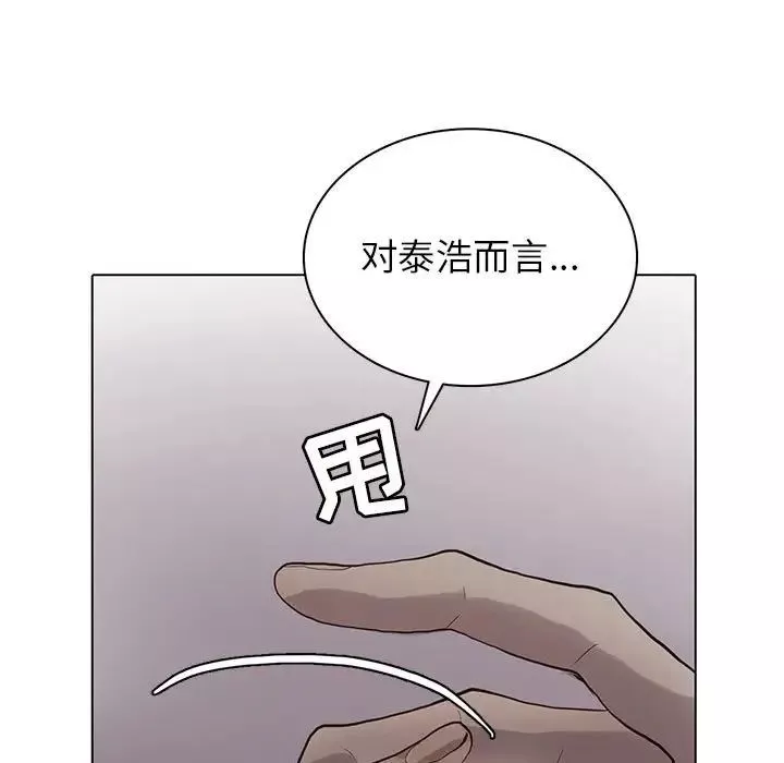 野性之城第110話