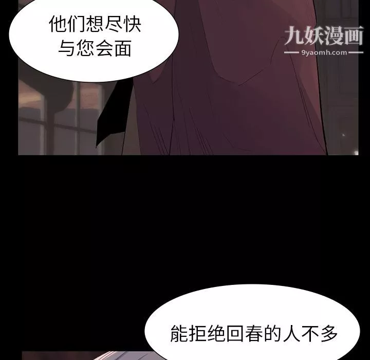 金錢遊戲最終話
