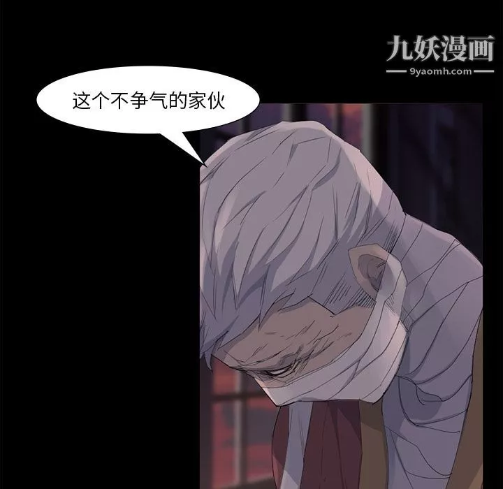 金錢遊戲最終話