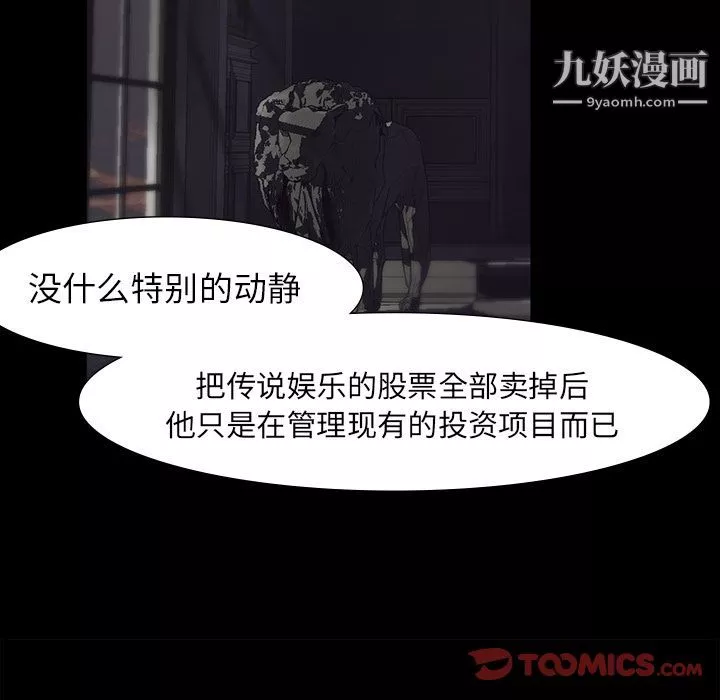 金錢遊戲最終話