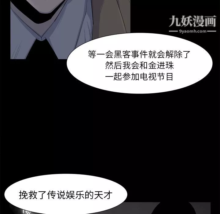 金錢遊戲最終話