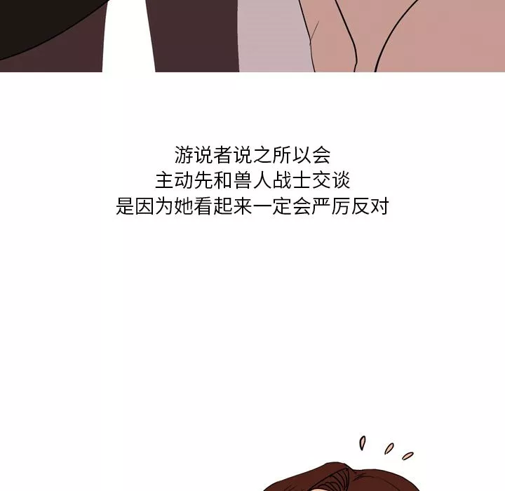 情事物語Fantasy第1話