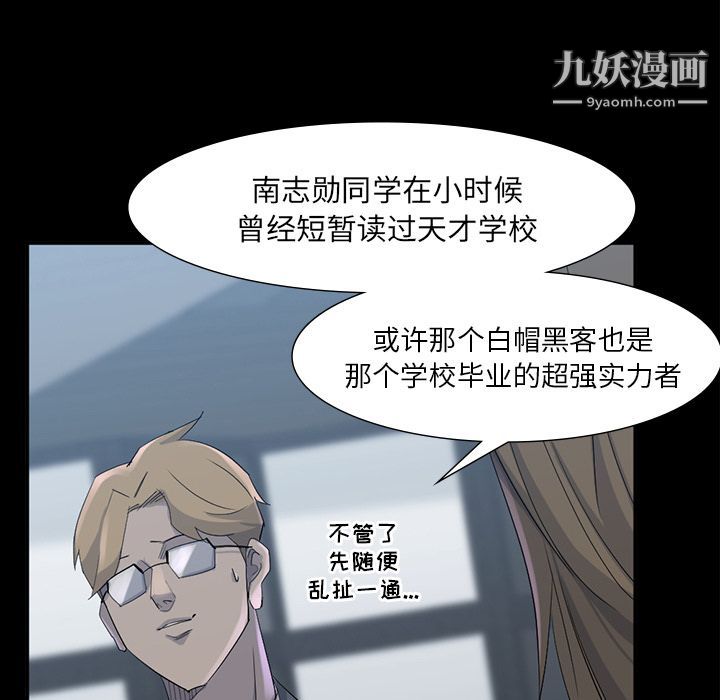 金錢遊戲最終話