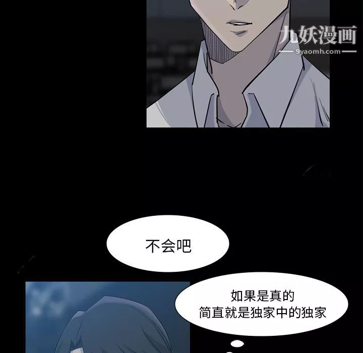 金錢遊戲最終話