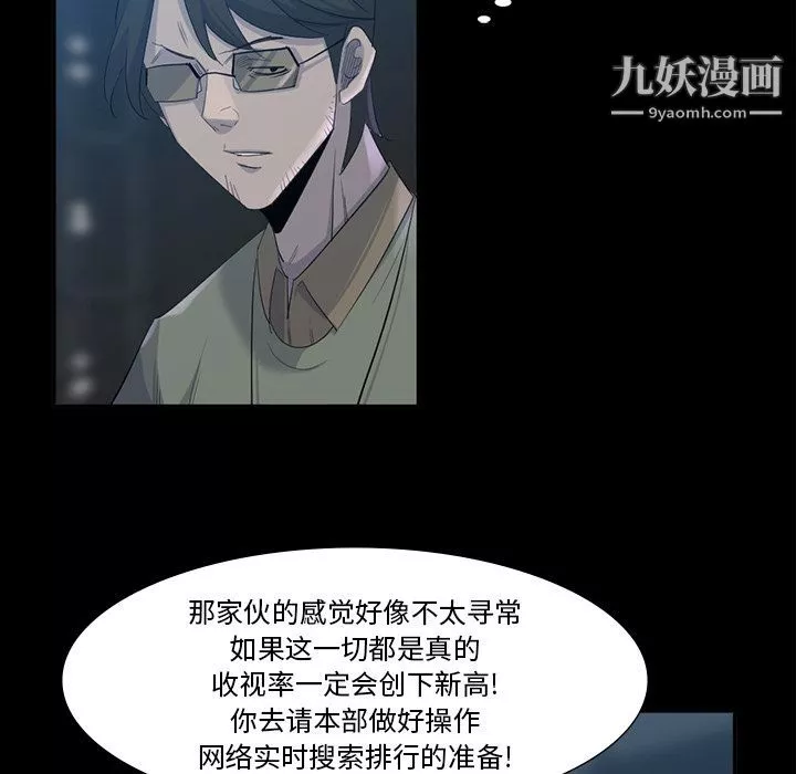 金錢遊戲最終話