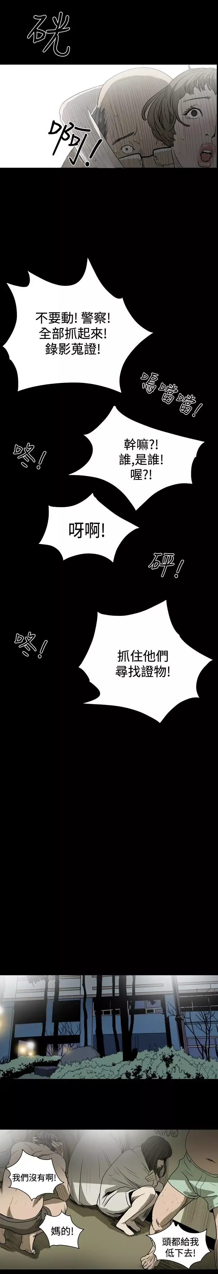 肤浅女第30话