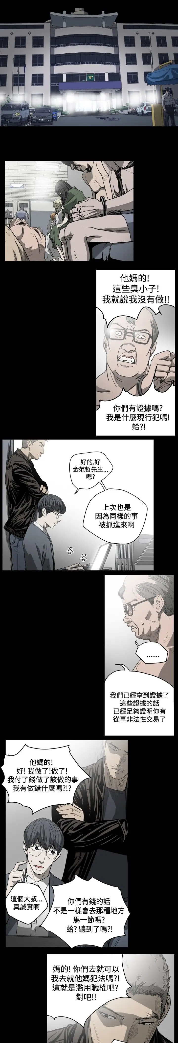肤浅女第31话