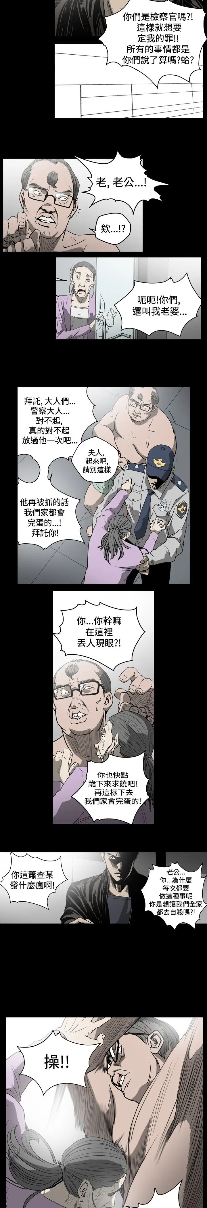 肤浅女第31话