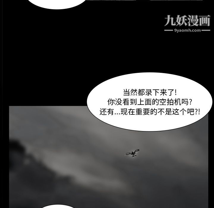 金錢遊戲最終話