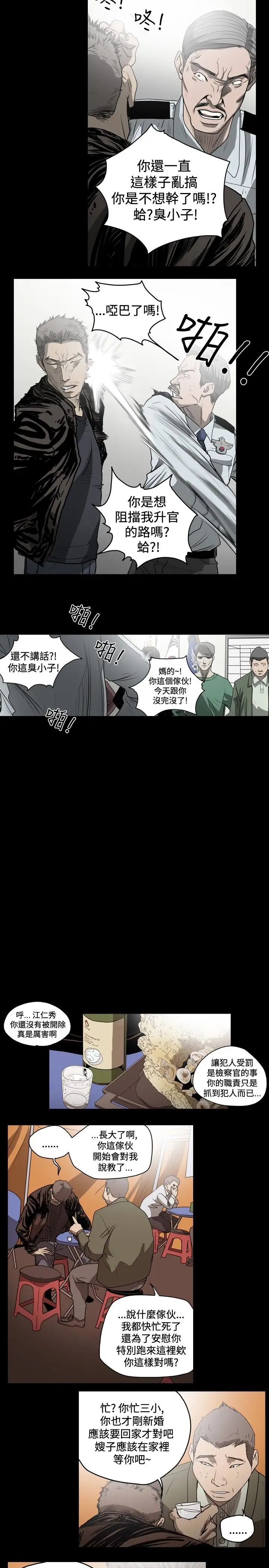 肤浅女第32话