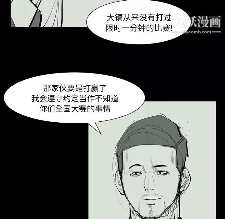 金錢遊戲最終話