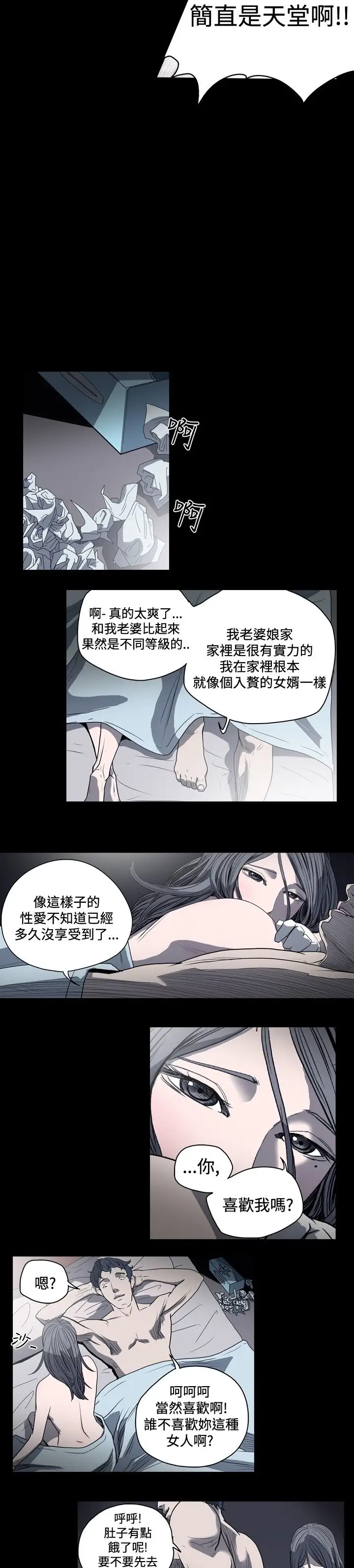 肤浅女第32话