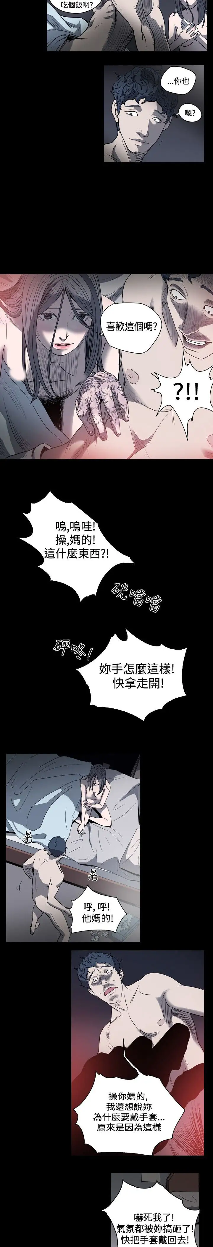 肤浅女第32话