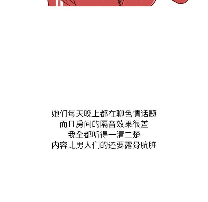 情事物語Fantasy第3話