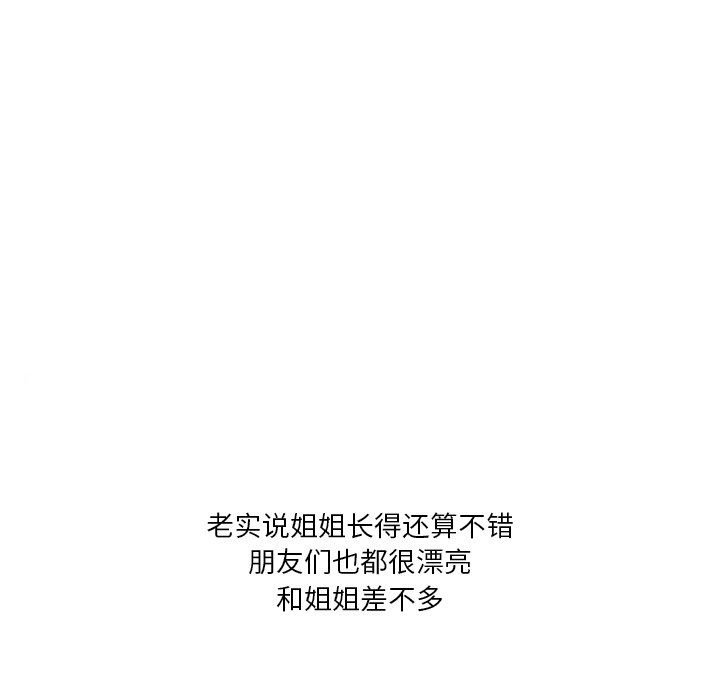 情事物语Fantasy第3话