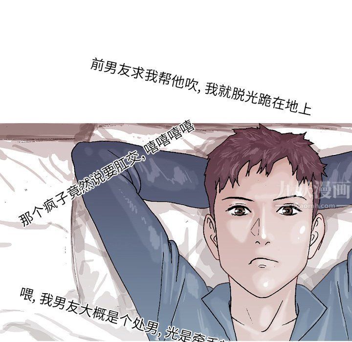 情事物语Fantasy第3话