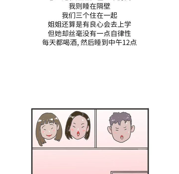 情事物語Fantasy第3話