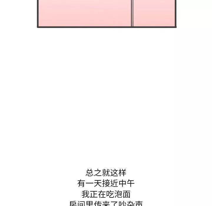 情事物語Fantasy第3話