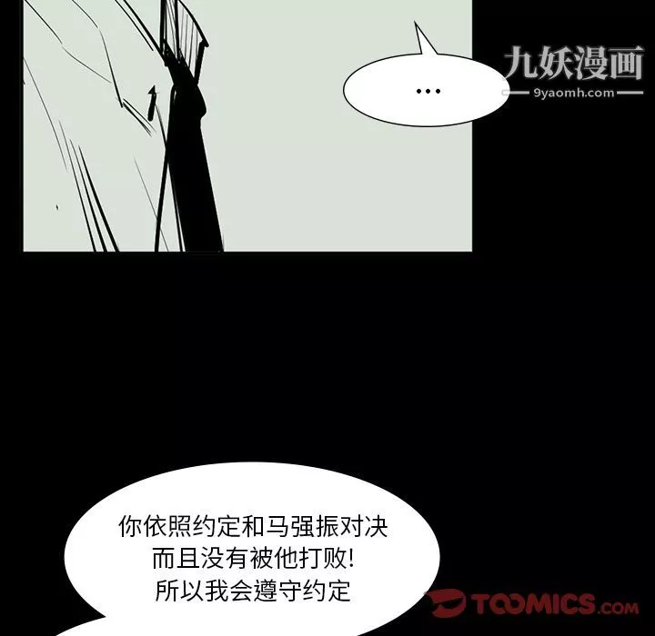 金錢遊戲最終話