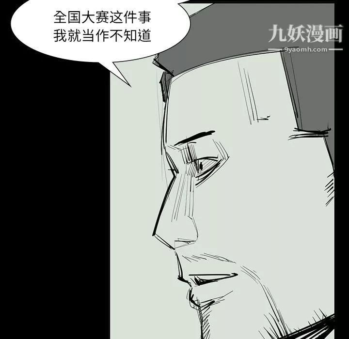 金錢遊戲最終話
