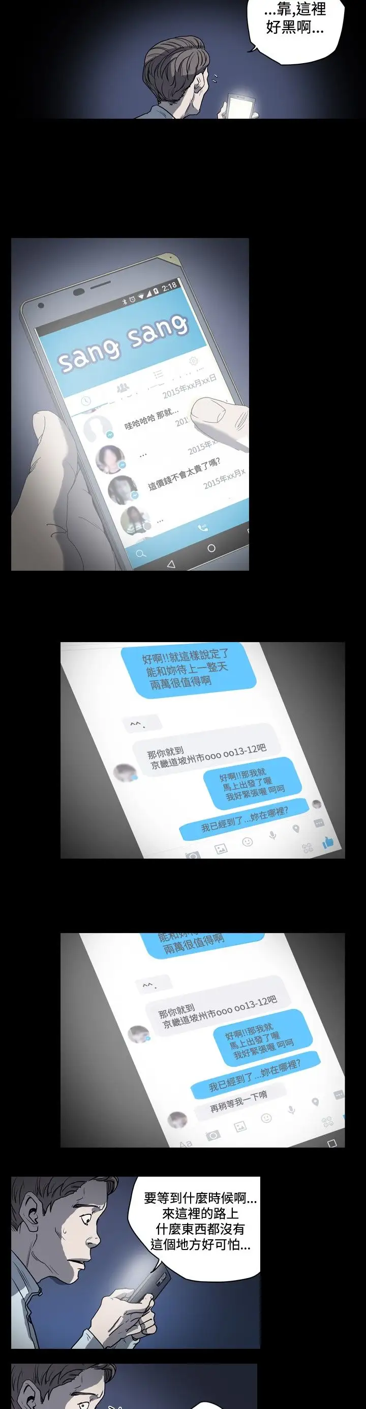 肤浅女第33话