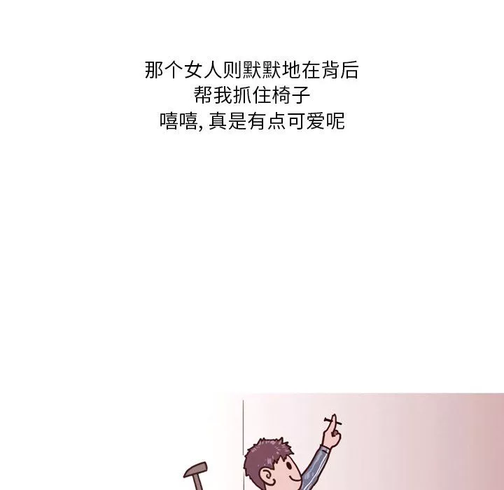 情事物語Fantasy第3話