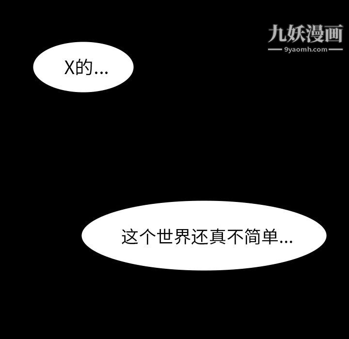 金钱游戏最终话