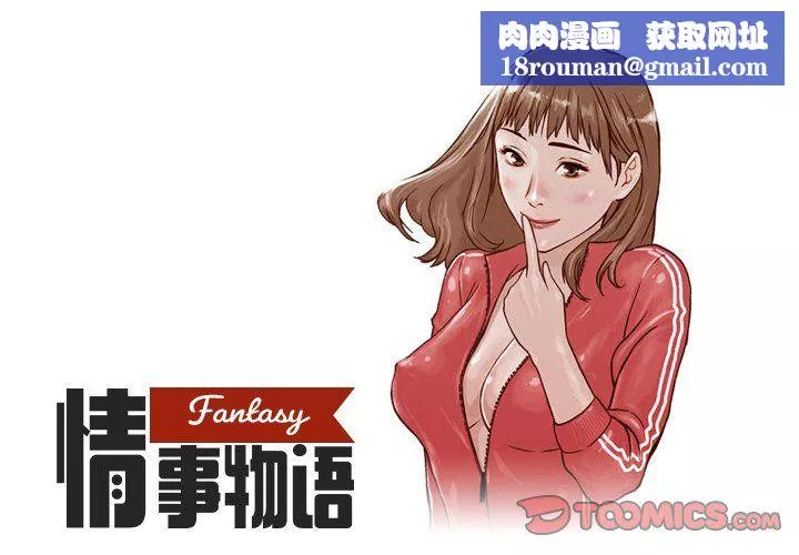 情事物語Fantasy第4話