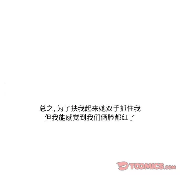 情事物語Fantasy第4話