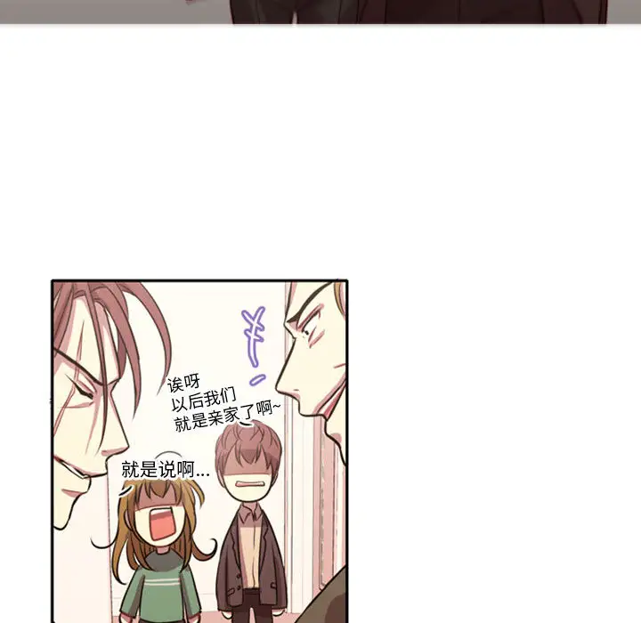 需要纯情第1章