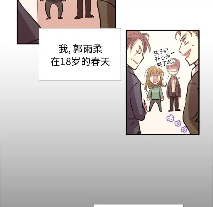 需要纯情第1章