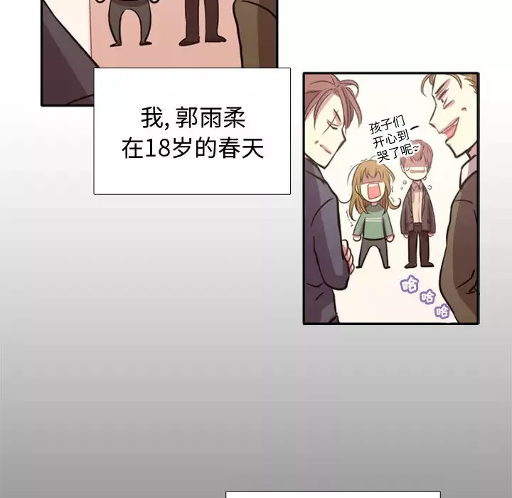 需要纯情第1章