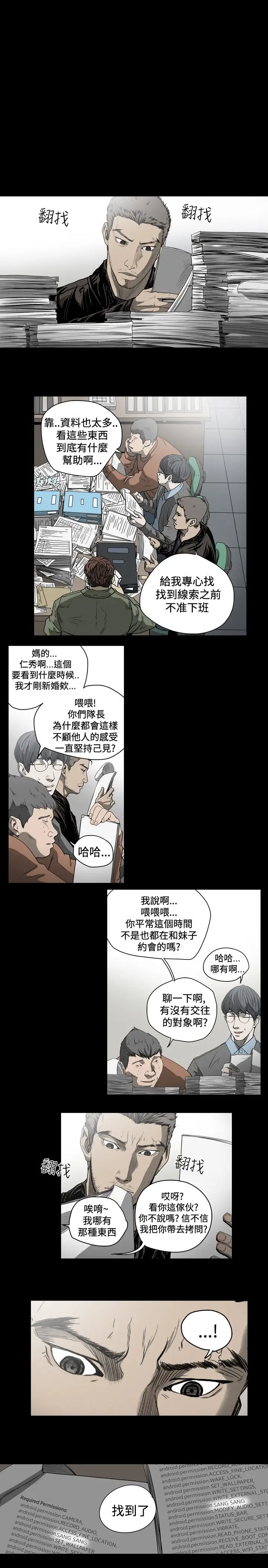 肤浅女第34话