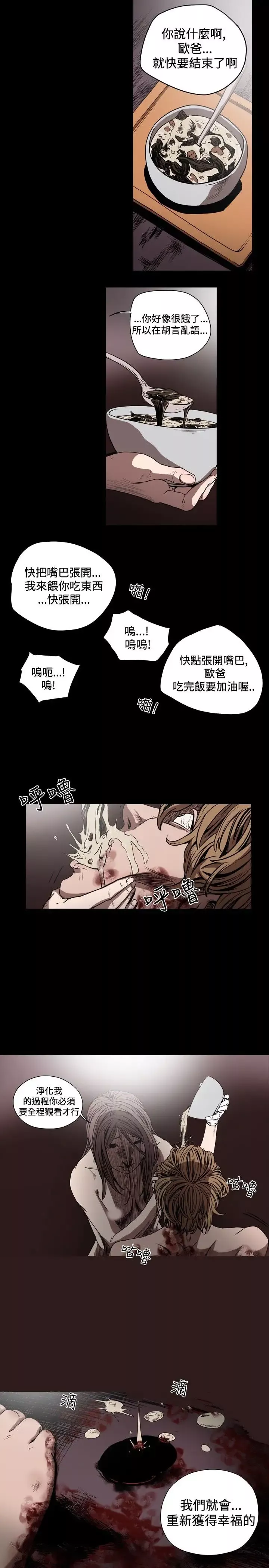 肤浅女第34话