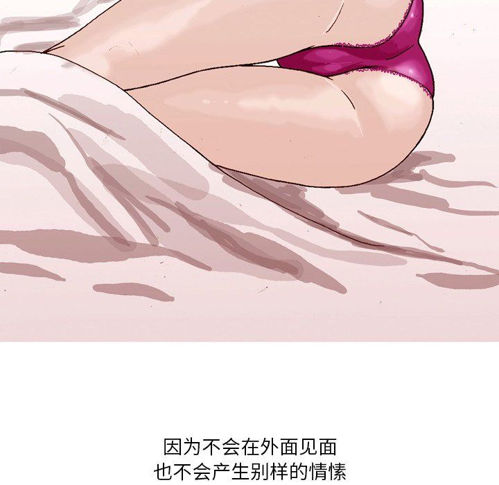 情事物語Fantasy第4話