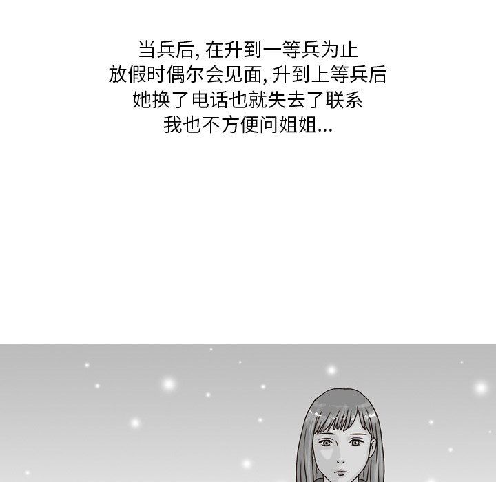 情事物语Fantasy第4话