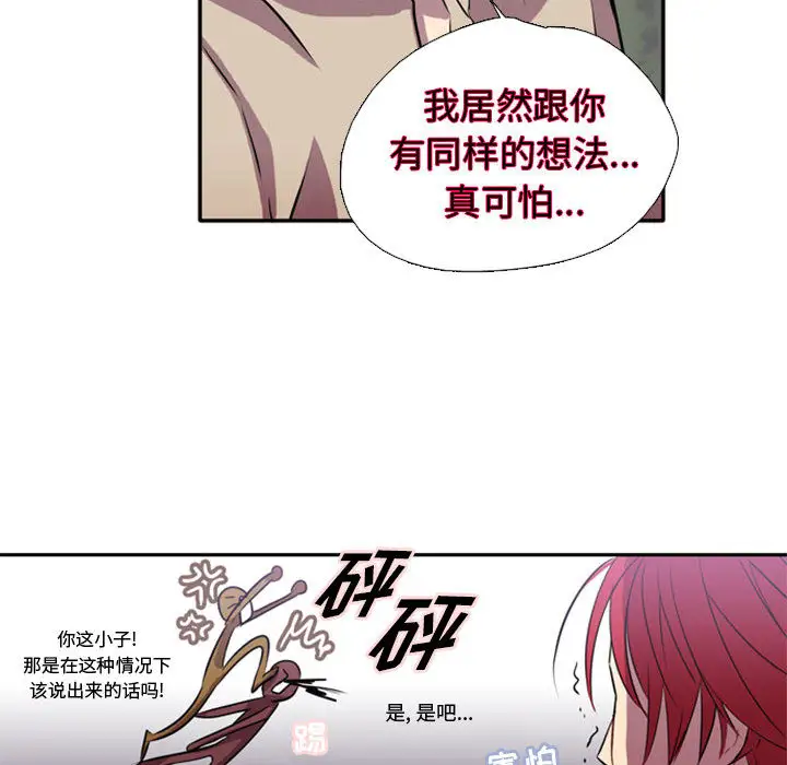 需要纯情第1章
