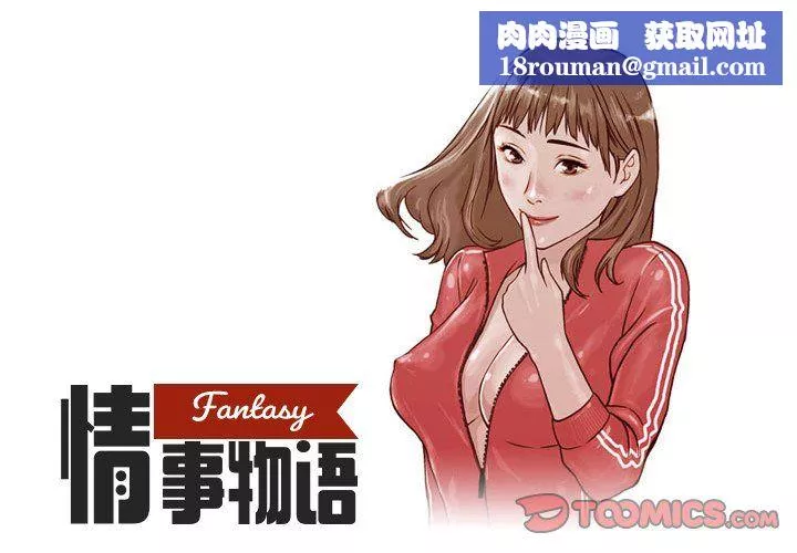 情事物語Fantasy第5話